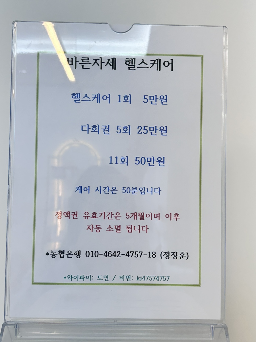 바른헬스케어 이미지