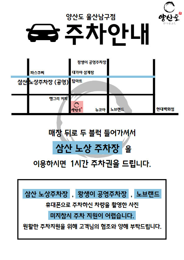 양산도울산 이미지