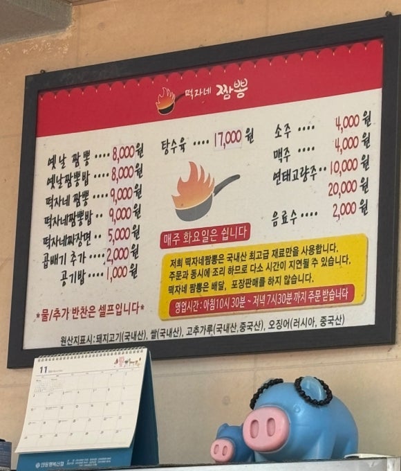 떡자네 이미지