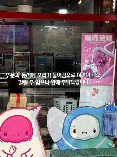 신전떡볶이 쌍촌점 이미지