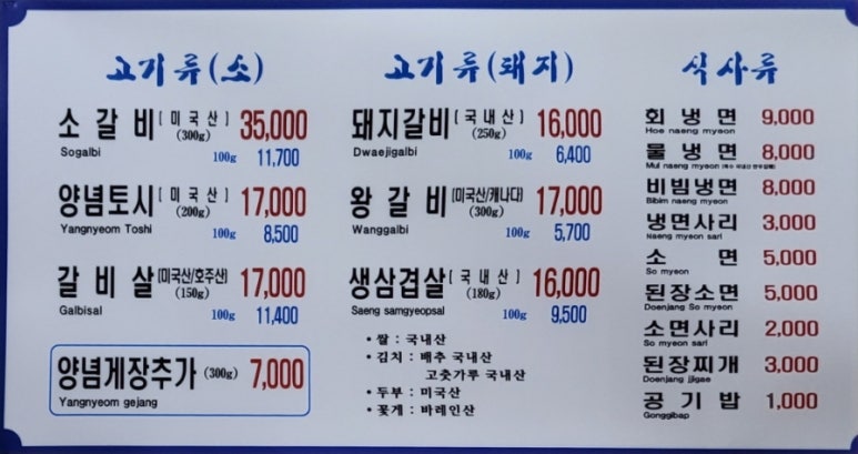 백산숯불갈비 이미지