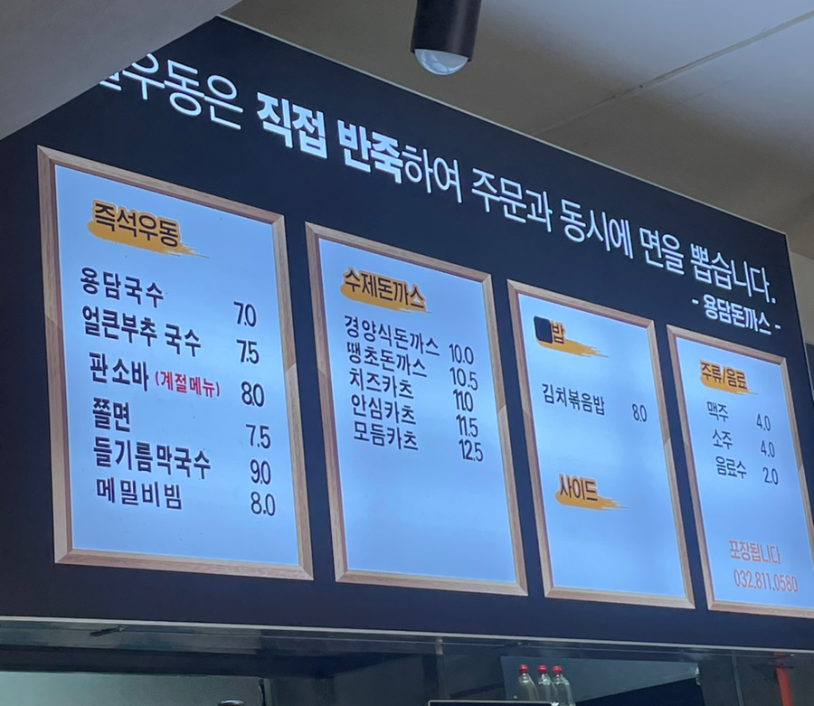용담돈까스 이미지