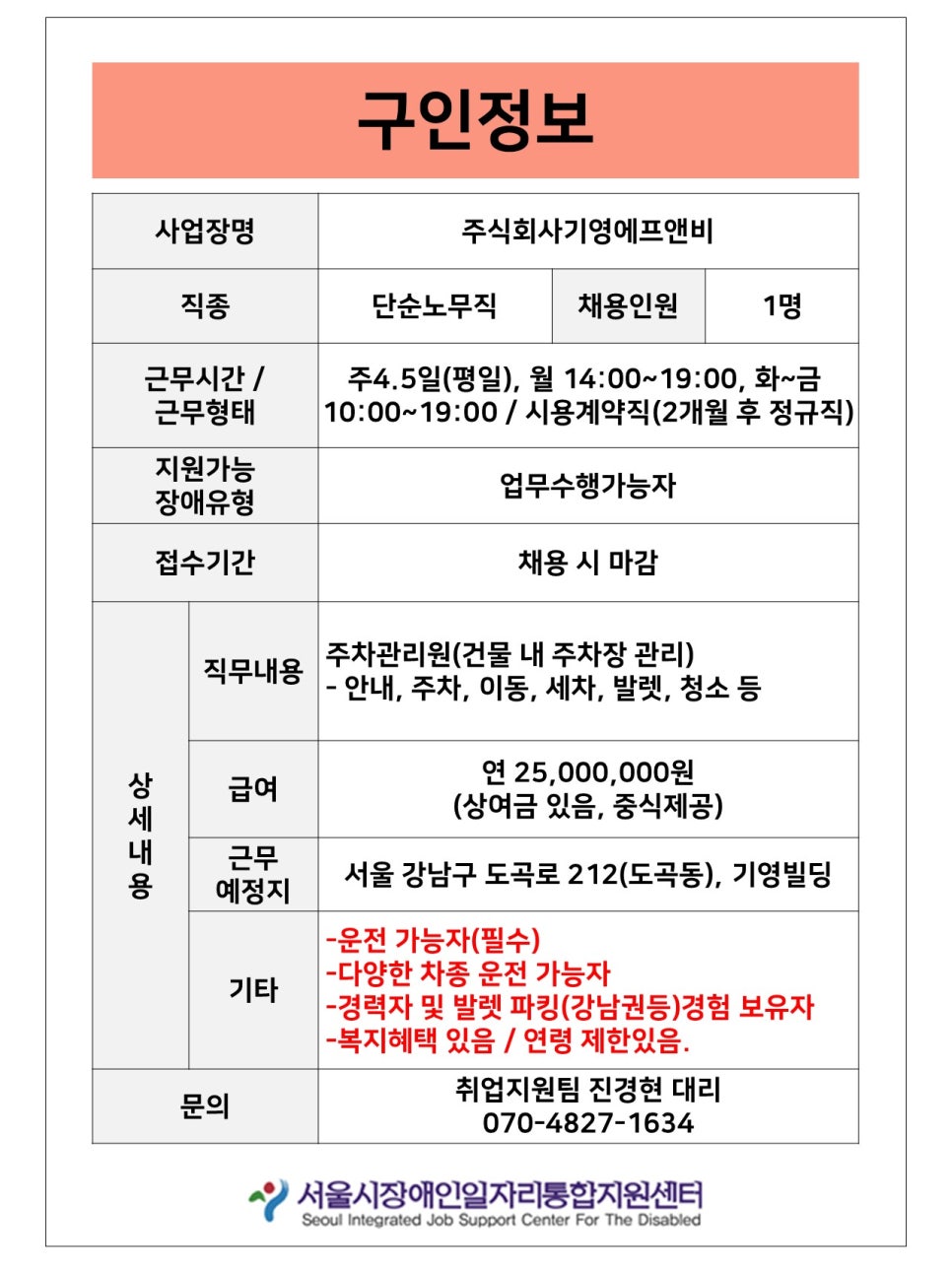 주식회사 기영에프앤비 이미지