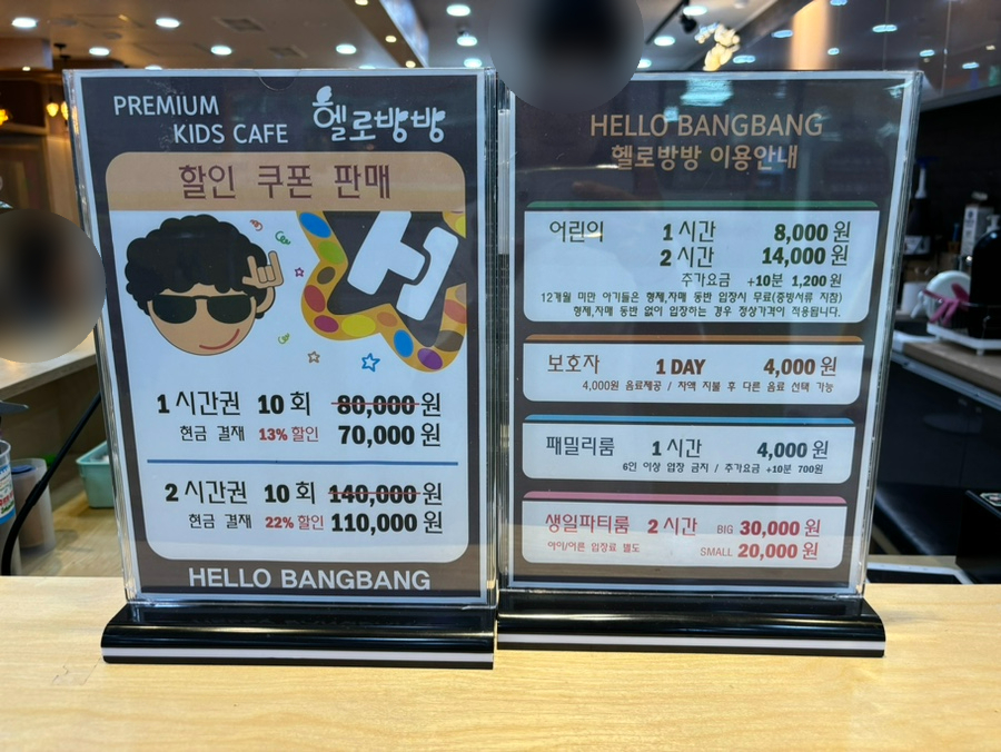 헬로방방 마두역점 이미지
