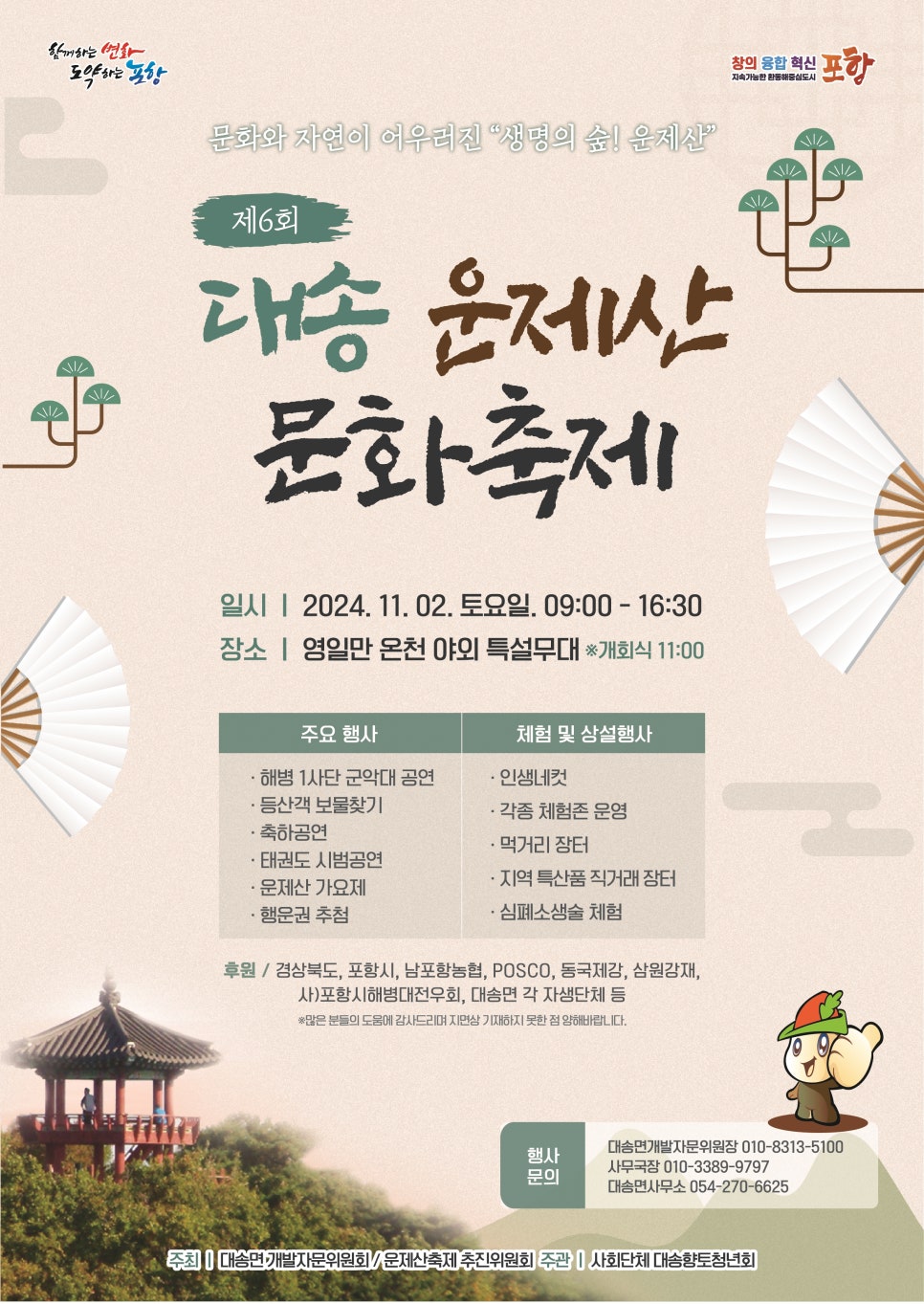 대송개발 이미지
