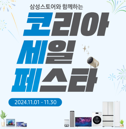 삼성가전 이미지