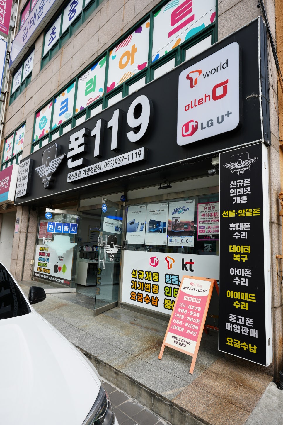 폰119 이미지