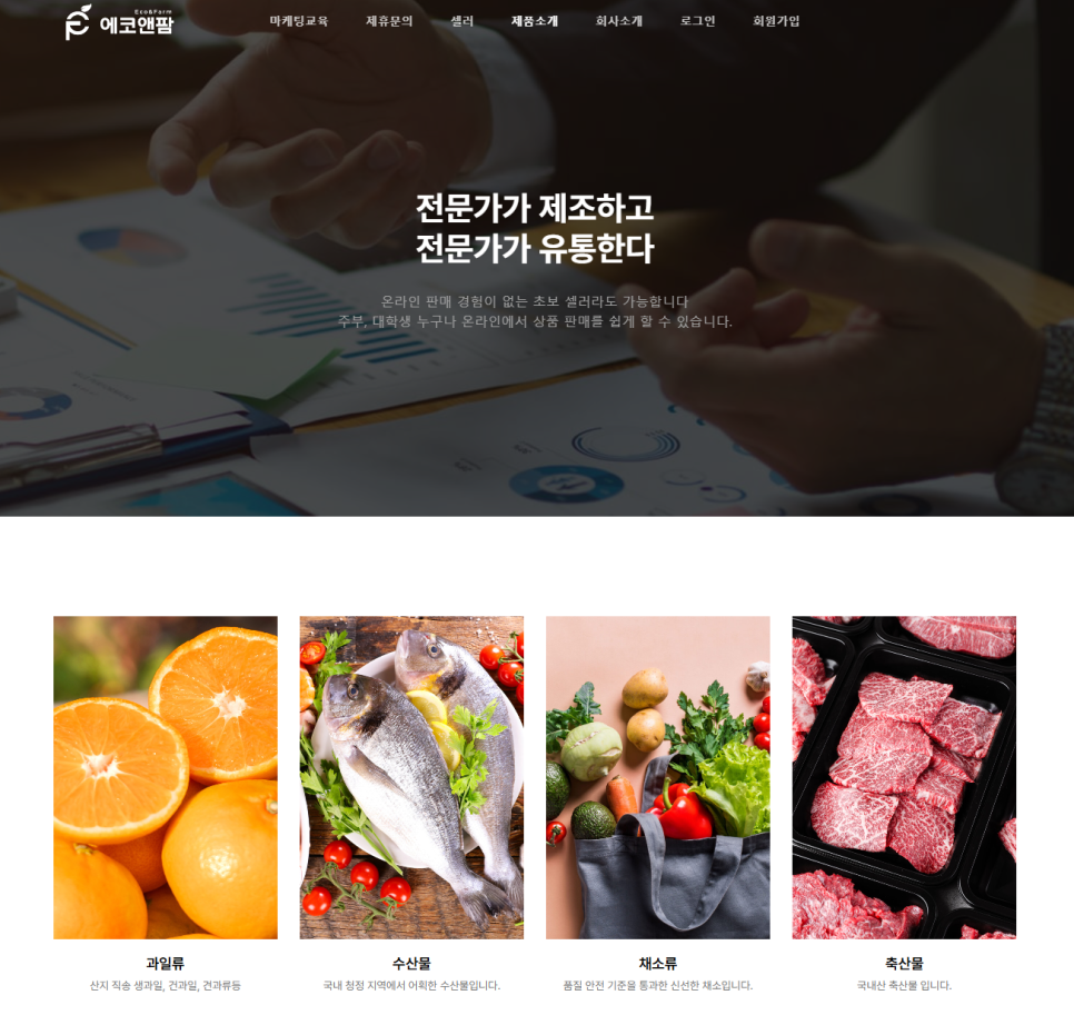 만나유통과일 이미지
