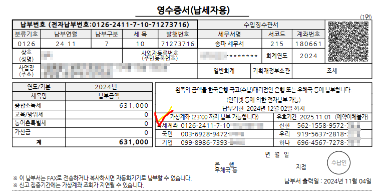 맑음세무회계 이미지