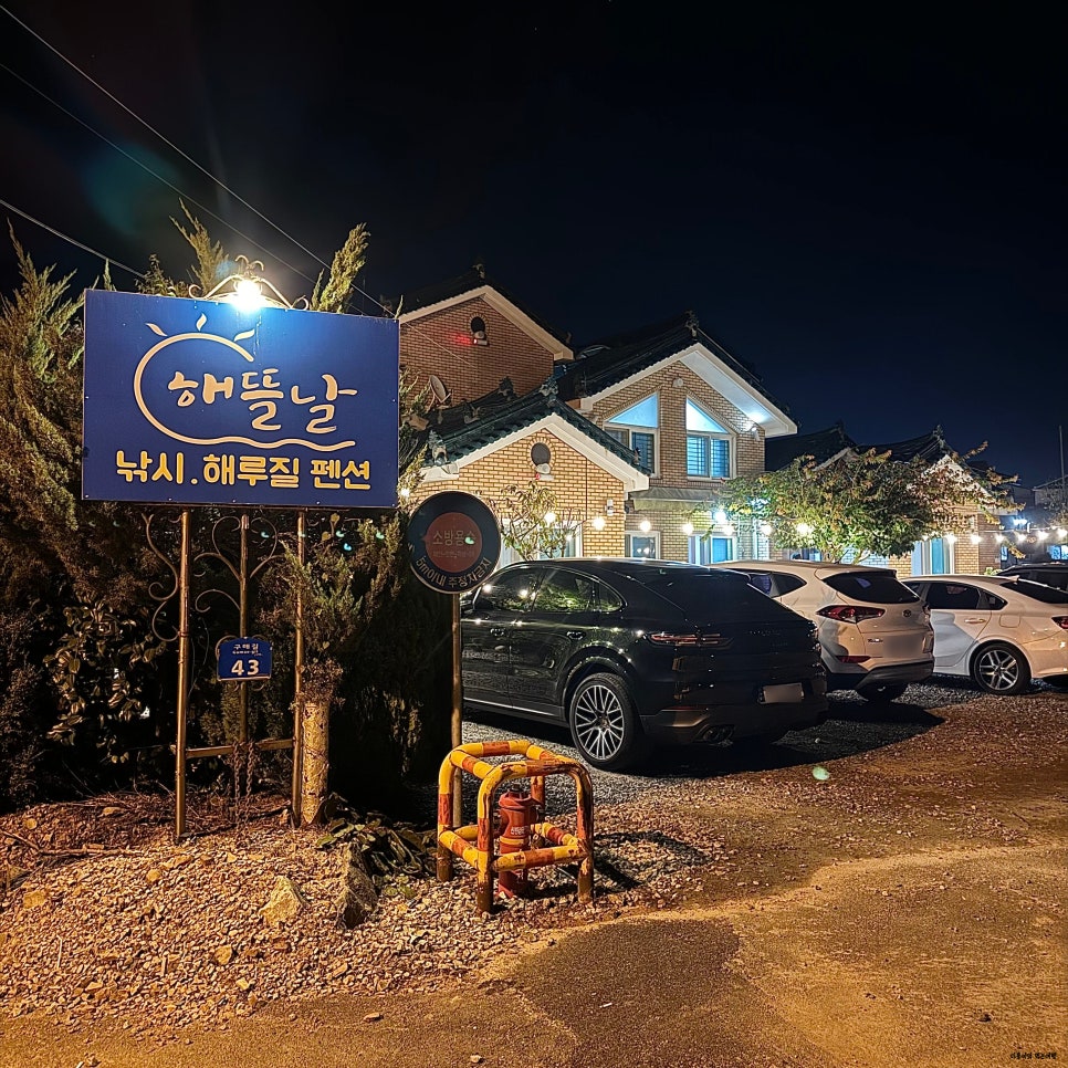 해뜰날마트 이미지
