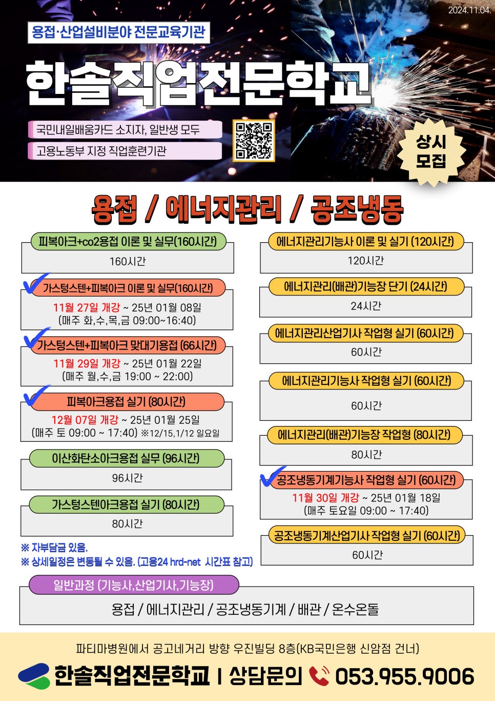 한솔가스 이미지