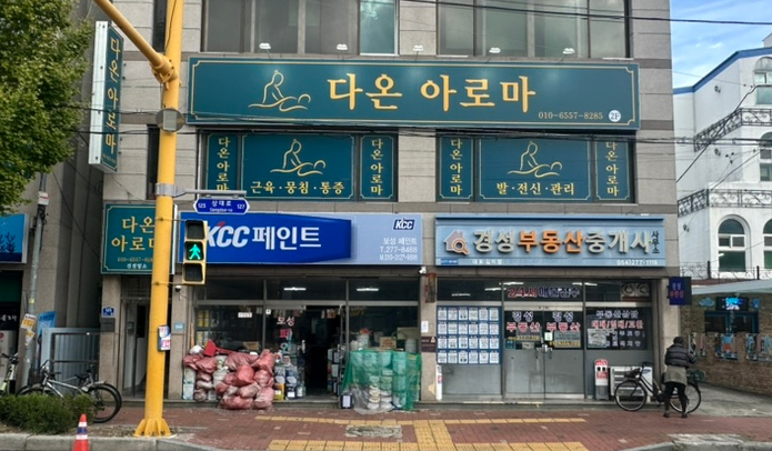 다온아로마 이미지
