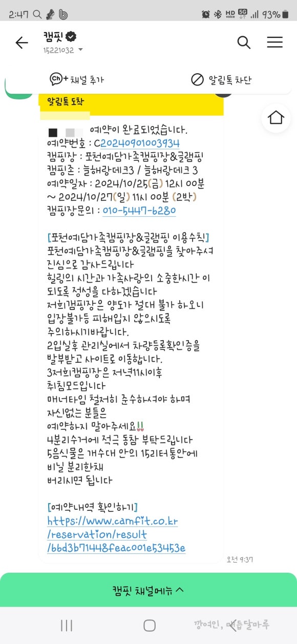 포천예담가족캠핑장&글램핑 이미지