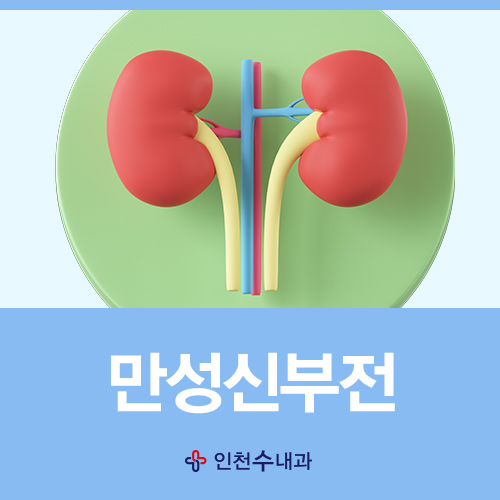 우리수내과 이미지