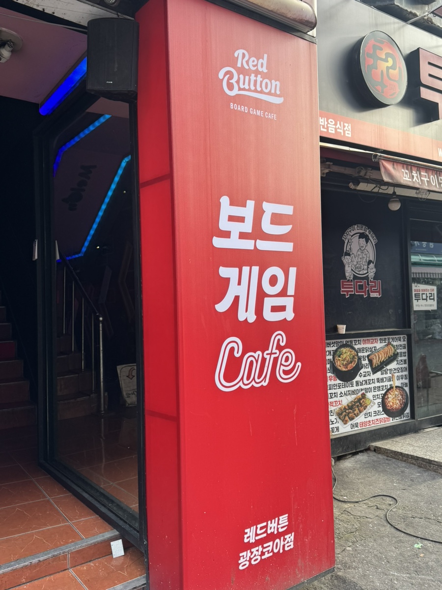 레드노래연습장 이미지