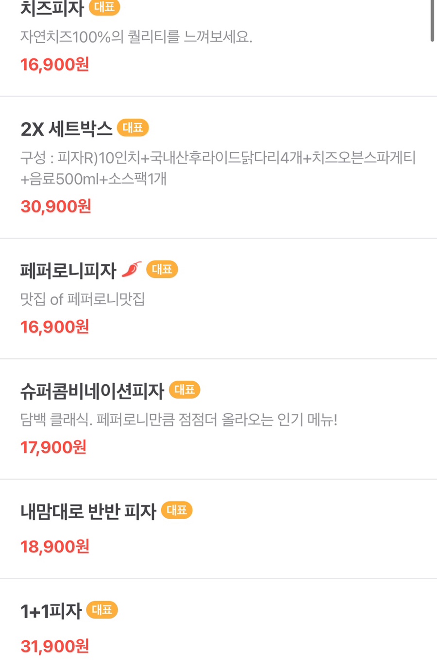투엑스피자 이미지