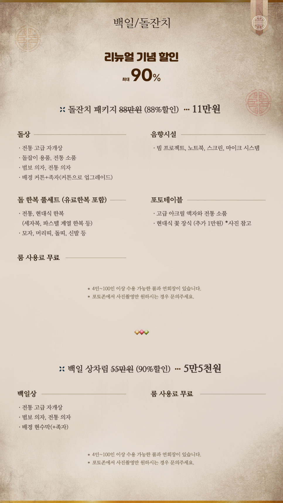 서라벌한복 이미지