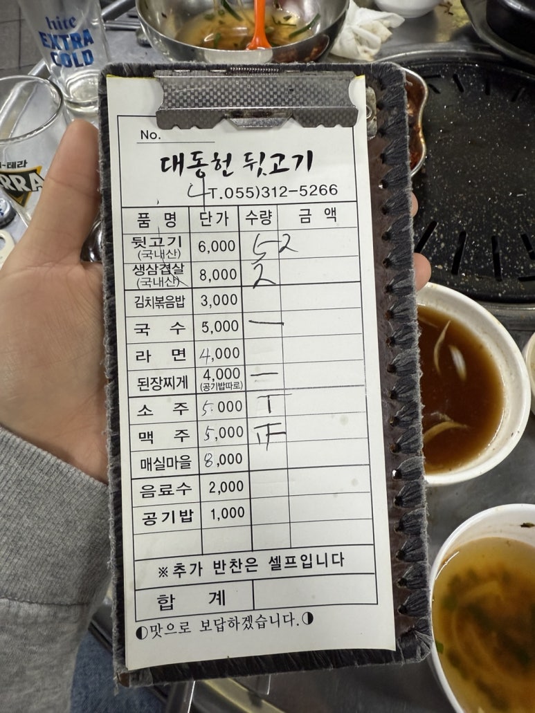 먹보뒷고기 이미지