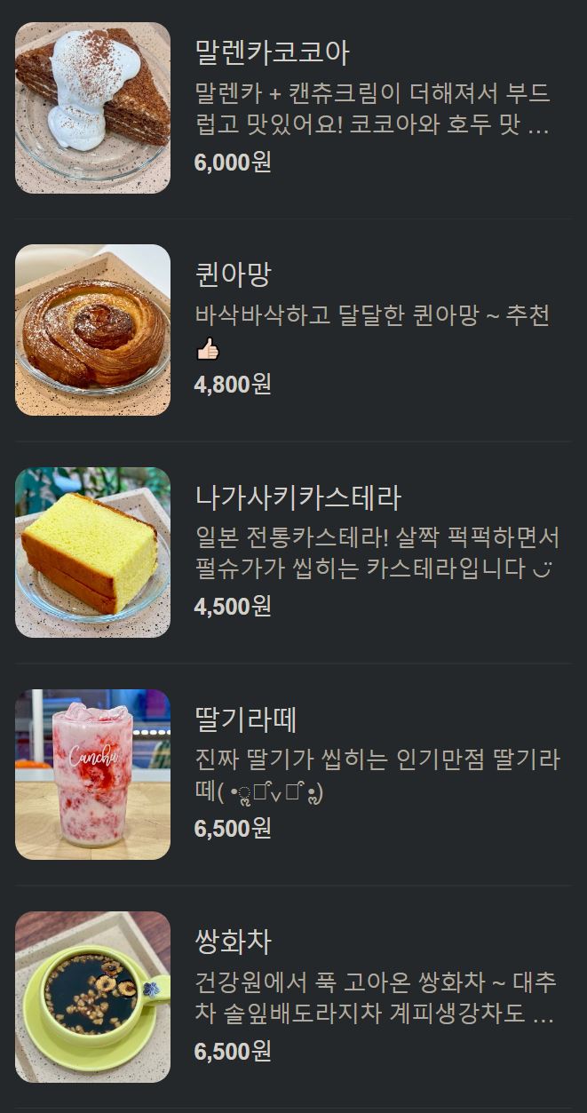 캔츄 이미지