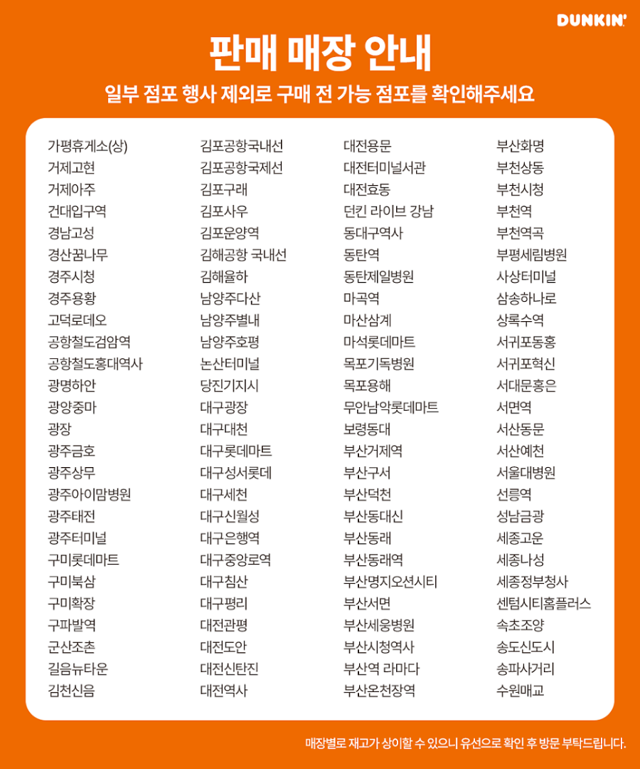 던킨흥덕 이미지