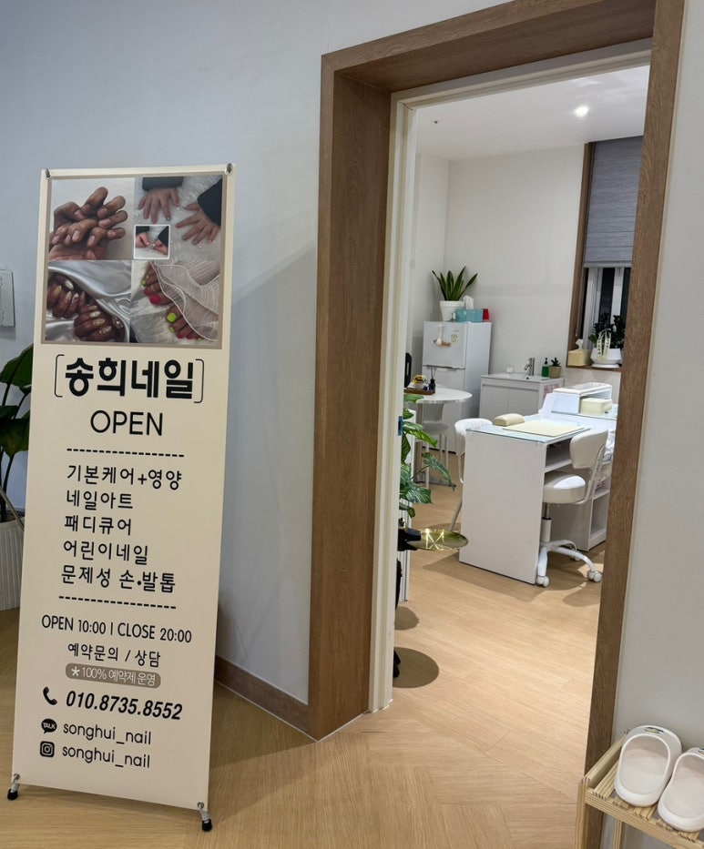 송희네일 이미지