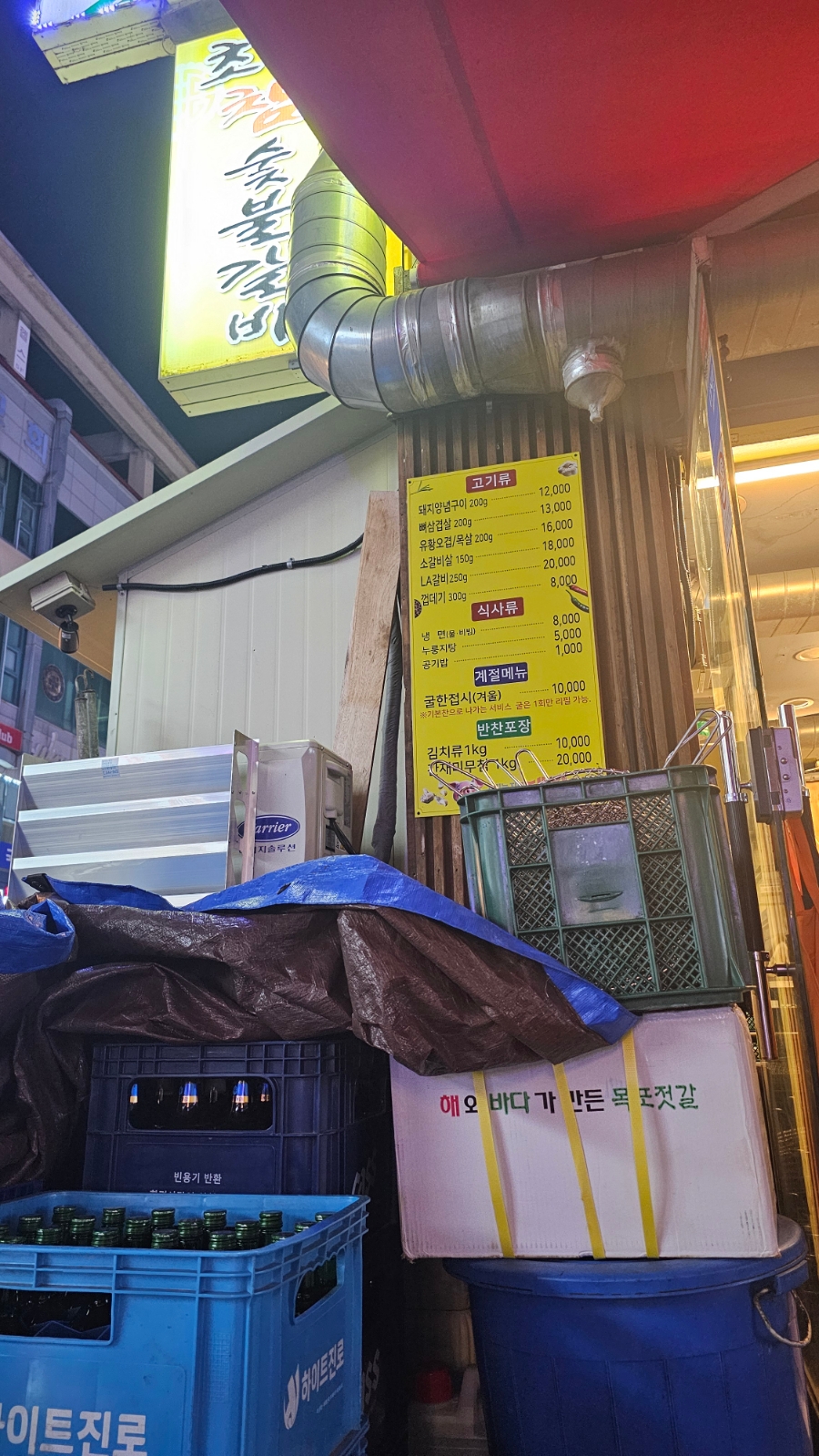 초지참숯불갈비 이미지