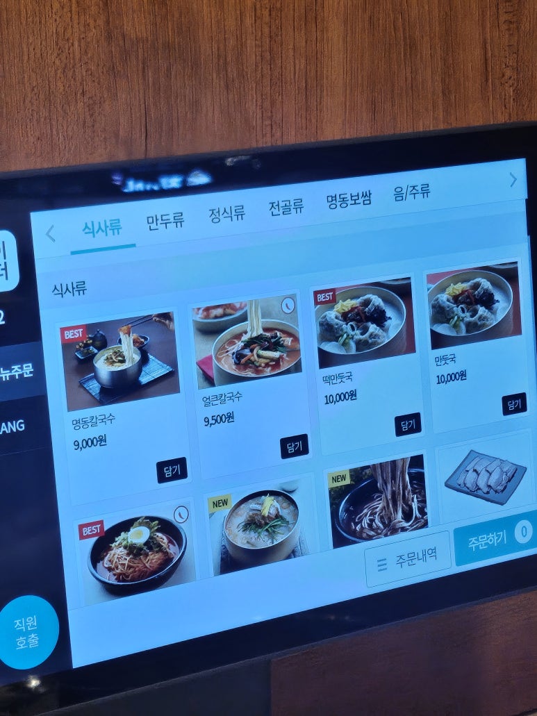 명동칼국수(안양엔터식스점) 이미지