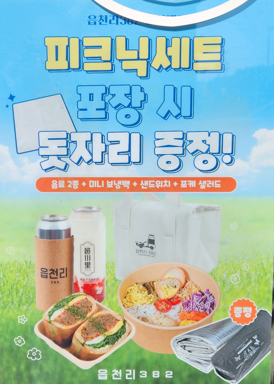 읍천리382영일대점 이미지