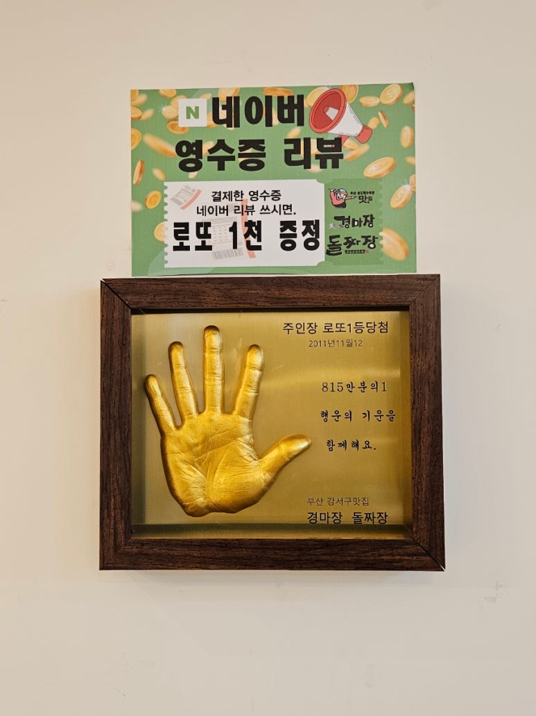 부산송도맛집경마장돌짜장 이미지