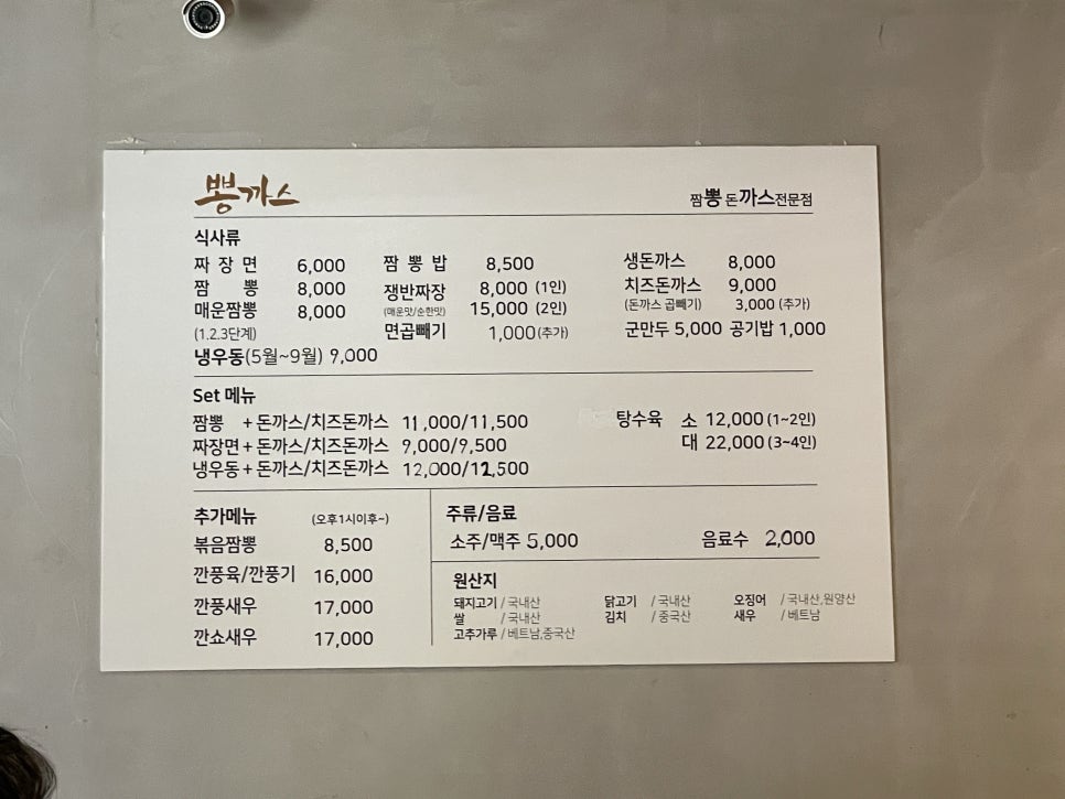 뽕까스 이미지