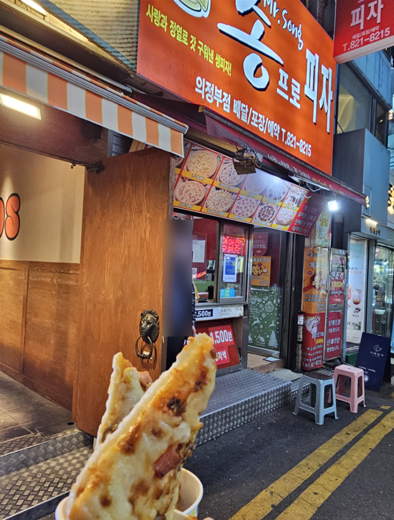 송프로피자 이미지