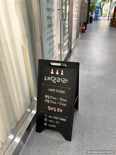 네일리리 이미지
