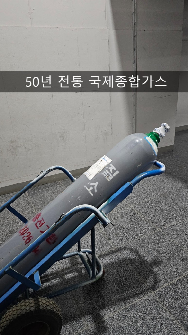 국제종합가스 이미지