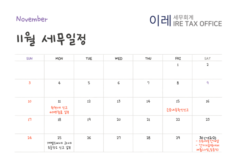 이레세무회계 이미지