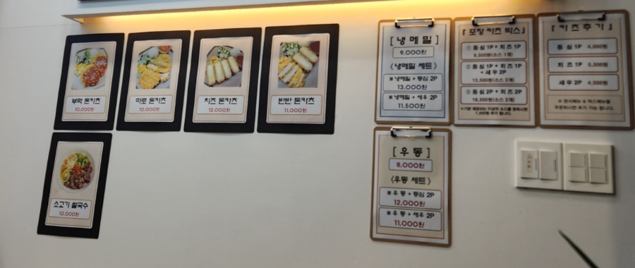 빠삭돈카츠 이미지