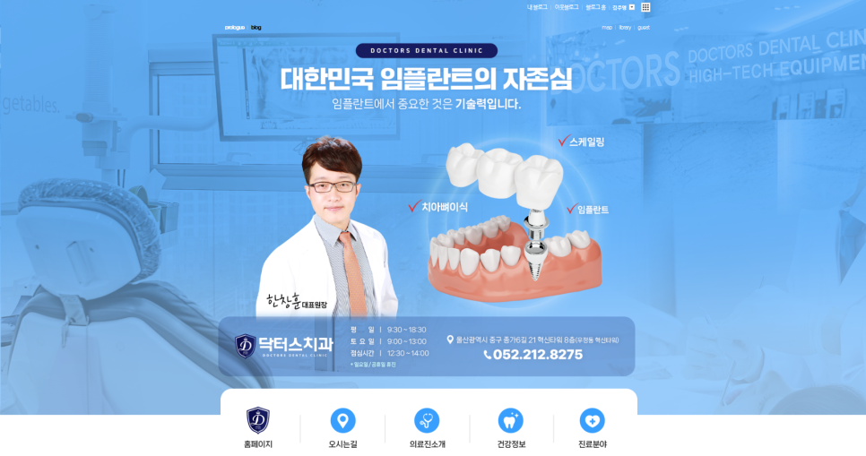 닥터스치과의원 이미지