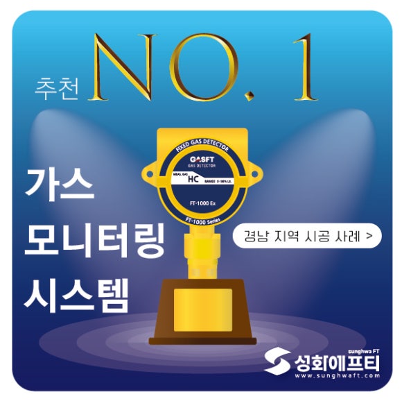 경남가스 이미지