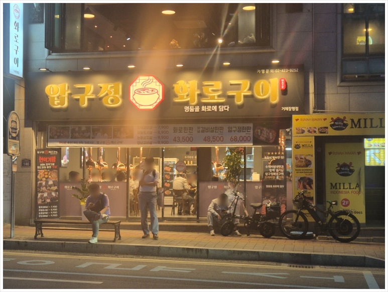 장평집 이미지