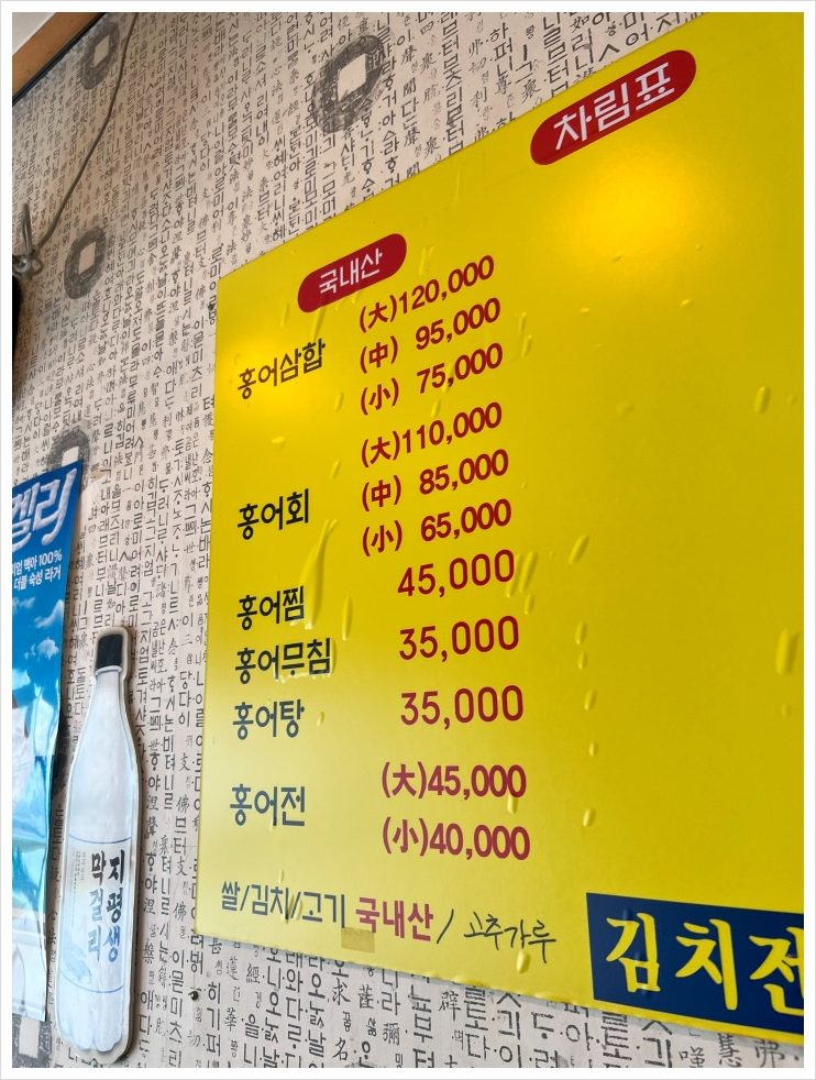 흑산도홍탁 이미지
