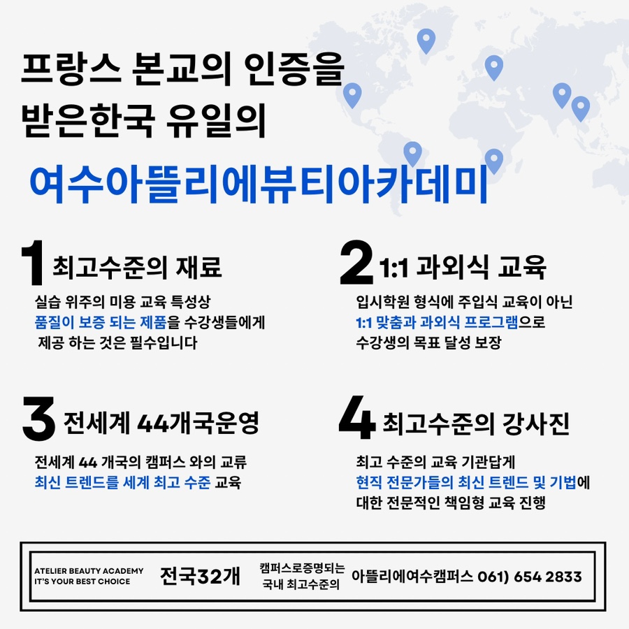 한국뷰티아카데미미용학원 이미지