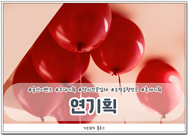연기획 이미지