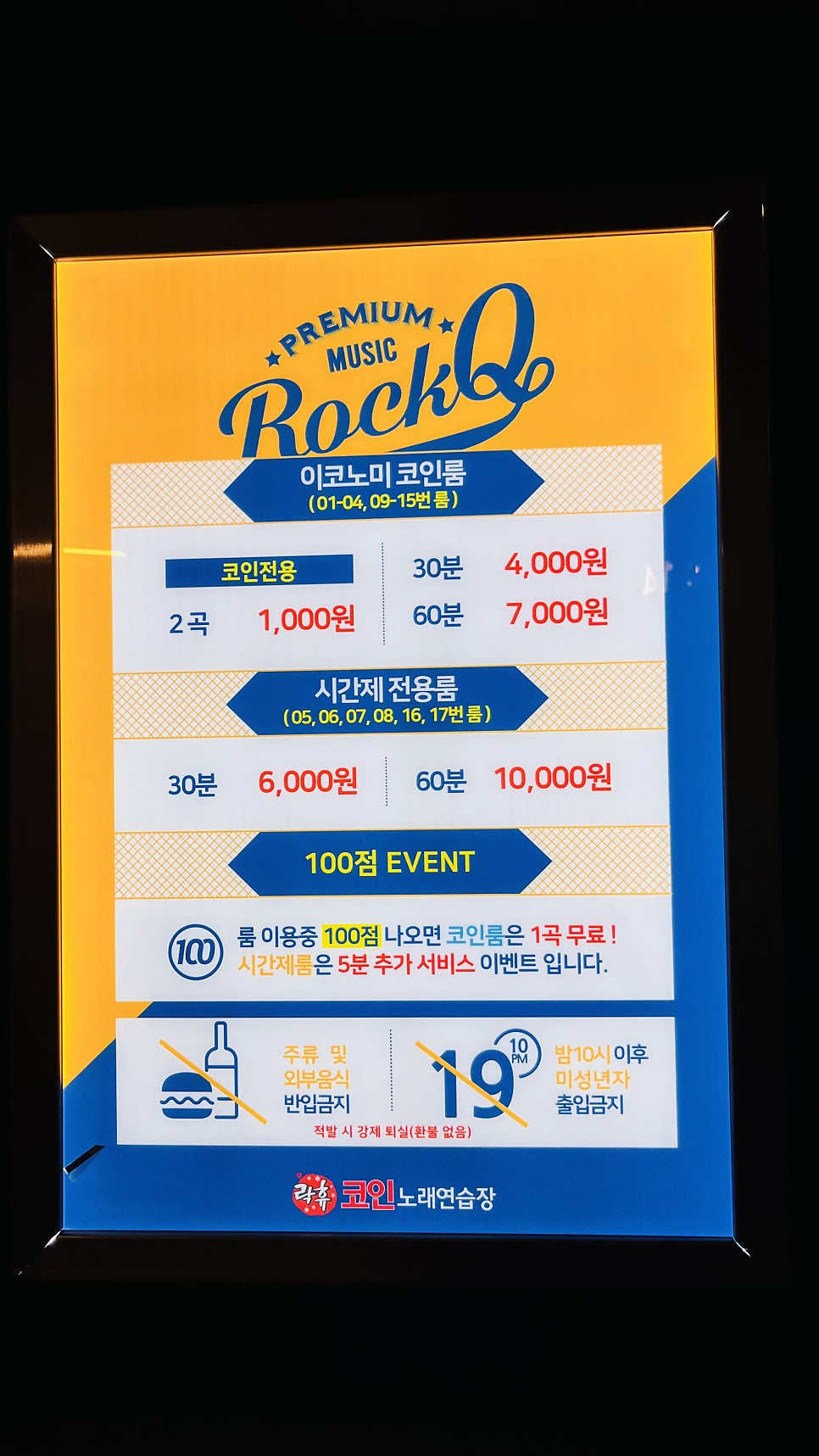 가정노래연습장 이미지