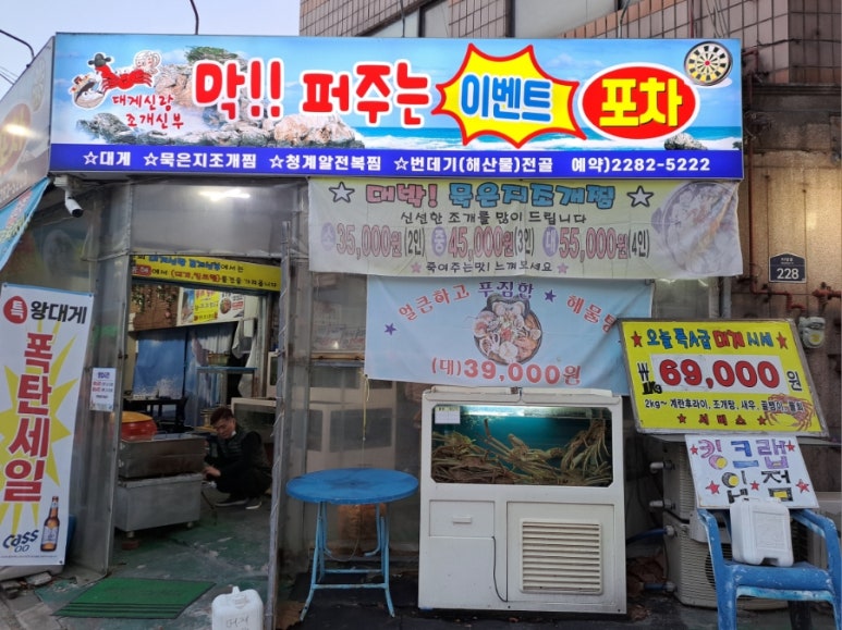 대게신랑조개신부 이미지