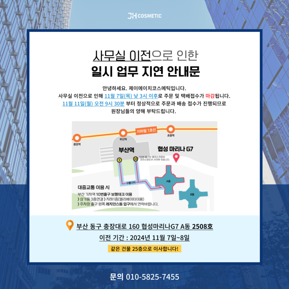 제이에이치컨설팅 이미지