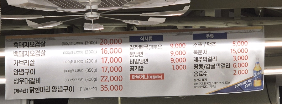 월정리쇠막 이미지