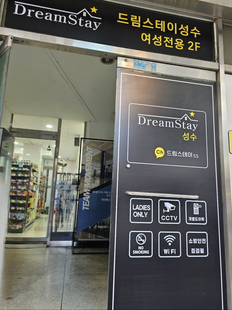 드림스테이 이미지
