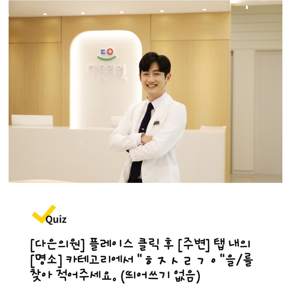 서울다은치과의원 이미지
