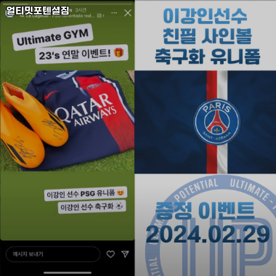 얼티밋포텐셜 이미지