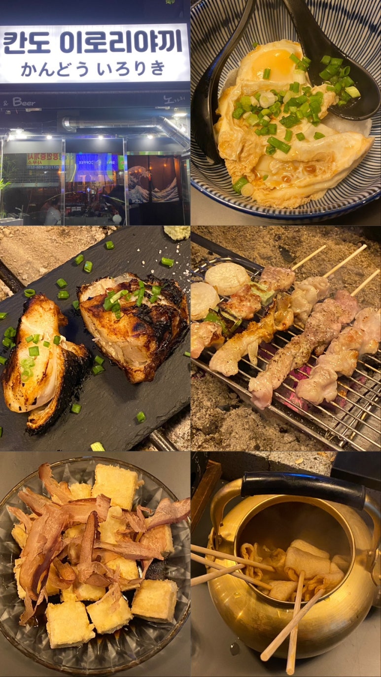 칸도이로리야키 이미지