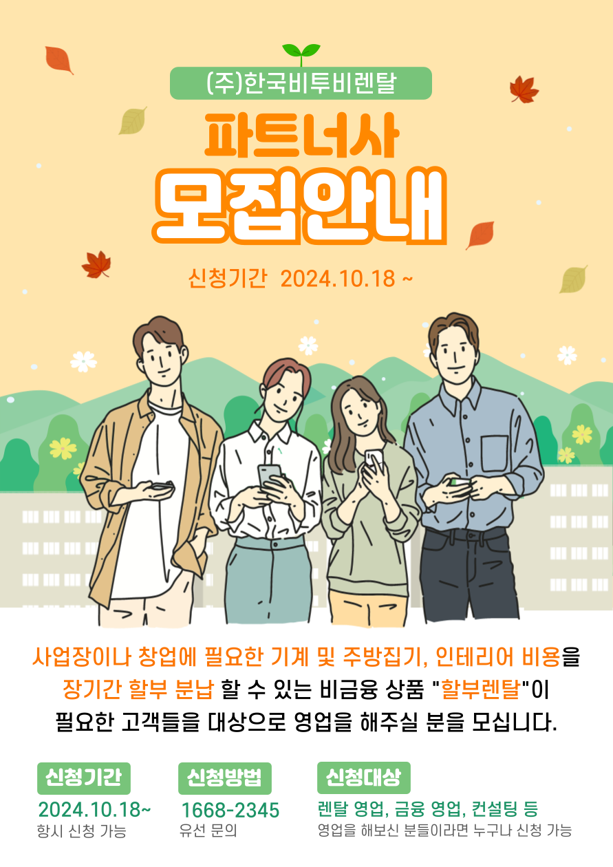한국렌탈주 이미지